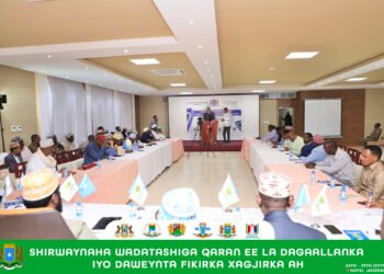 صدور البيان الختامي لمؤتمر وزارة الشؤون الدينية الصومالية في مقديشو