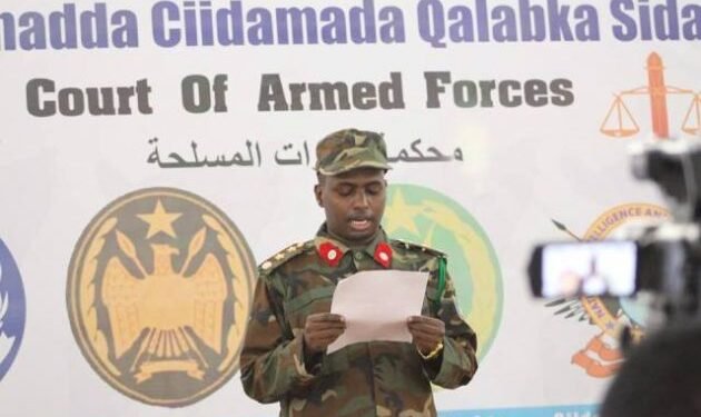 محكمة عسكرية صومالية تحكم بالإعدام على شرطي أدين بتهمة القتل العمد