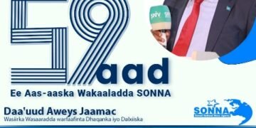 ذكرى الـ 59 لتأسيس وكالة الأنباء الصومالية “صونا” وزير الإعلام الصومالي يهنئ الموظفين