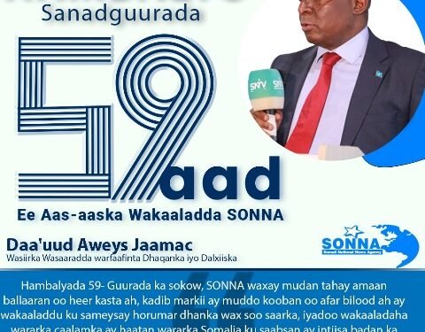 ذكرى الـ 59 لتأسيس وكالة الأنباء الصومالية “صونا” وزير الإعلام الصومالي يهنئ الموظفين