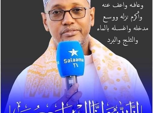 اغتيال إمام مسجد على أيدي مسلحين مجهولين في مقديشو